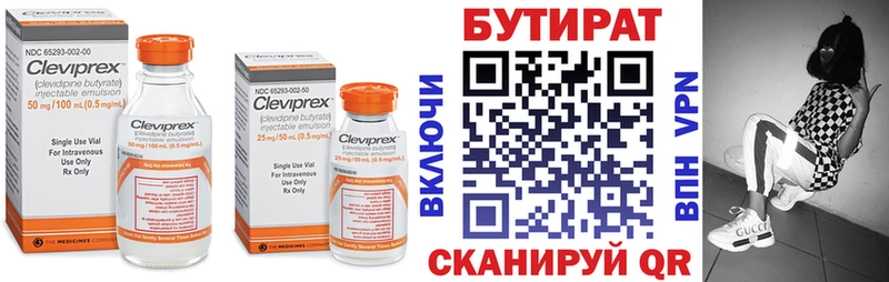Бутират 99%  mega ТОР  darknet клад  Голицыно 