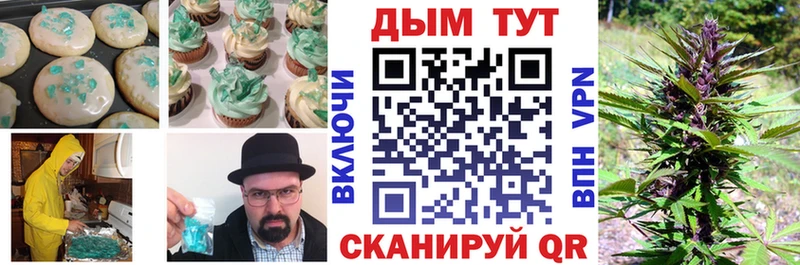 Еда ТГК конопля  Голицыно 
