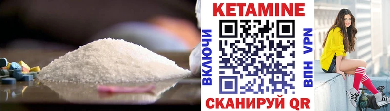 купить   Голицыно  Кетамин VHQ 