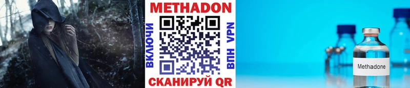 закладки  Голицыно  МЕТАДОН VHQ 